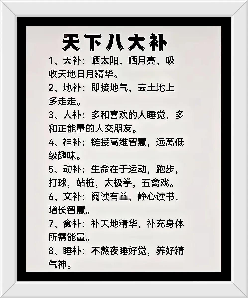 行不疾步，
耳不极听，
目不极视，
坐不至久，
卧不极疲。