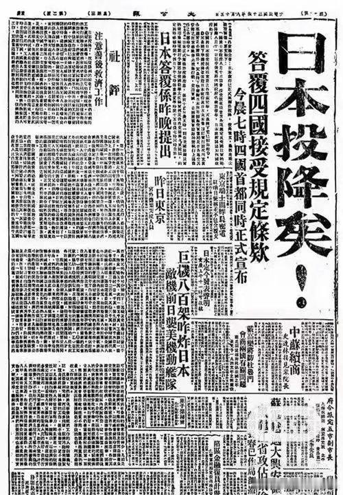 鬼子投降🏳️胜利日本投降81周年