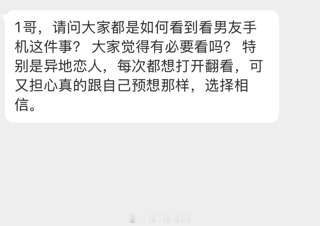 情感树洞 如何看待？？？ 