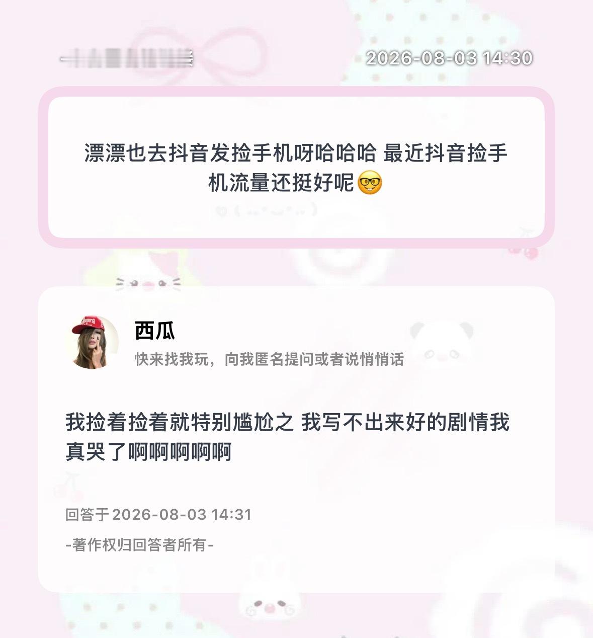 印象不写了꒦ິ^꒦ິ快来找我玩，欢迎向我匿名提问或者说悄悄话 ～ 网页链接 ——