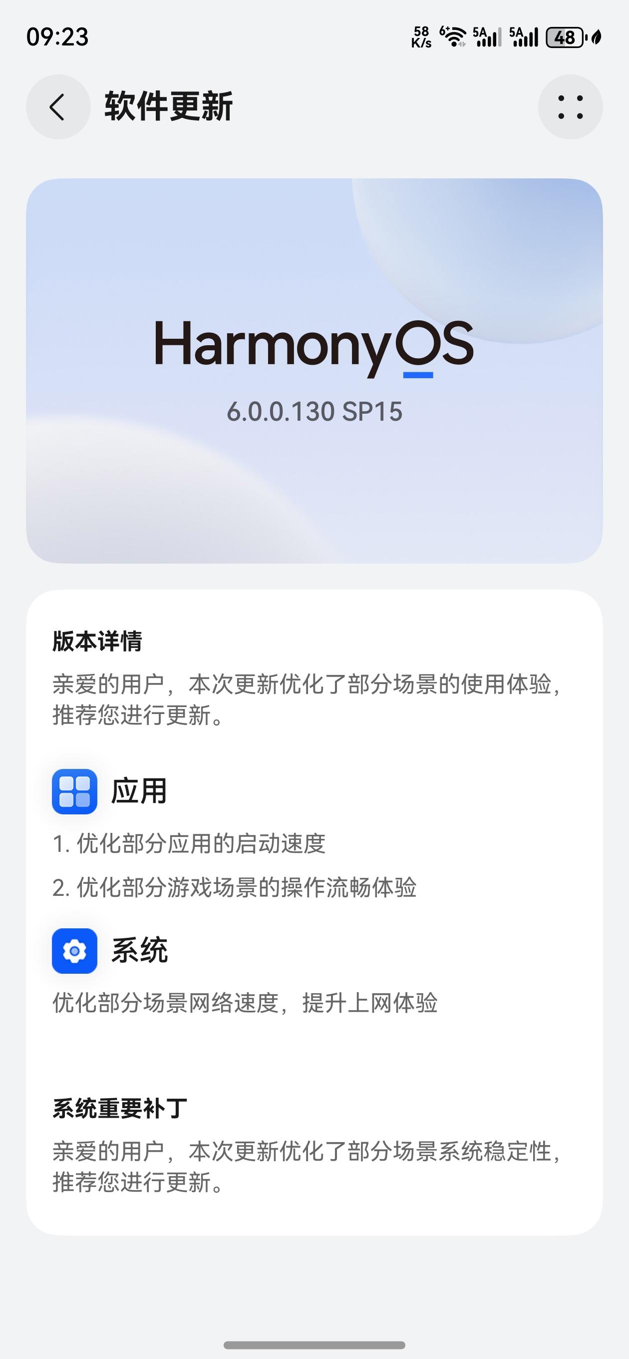 希望更新之后手机游戏不要再闪退了