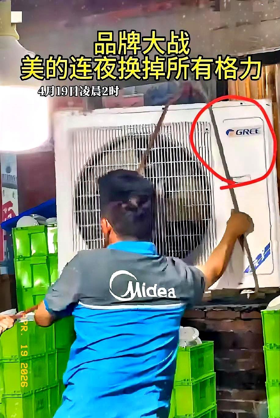 你说这事离不离谱？
一家火得不行的小店，老板自个儿装好的格力空调，愣是在半夜两点