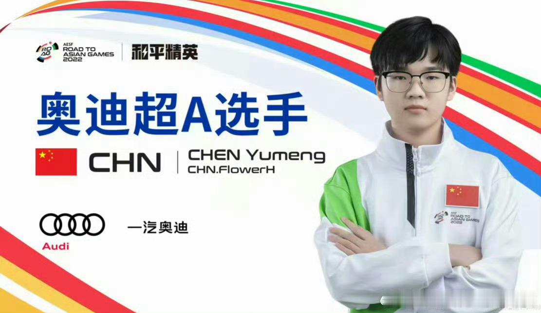 【往年今日】和平精英亚运版本东亚决赛中国队拿下积分第一拿下超A选手2026PEL