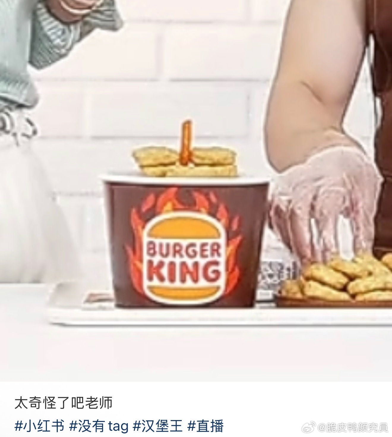 我不行了。。。。 田栩宁直播