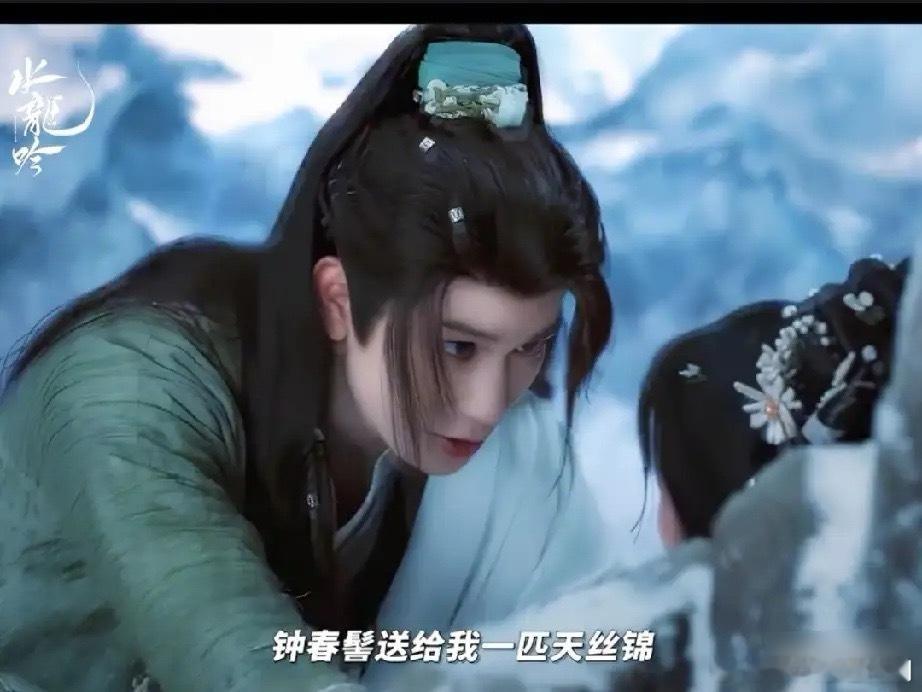 《水龙吟》池云为了救白素车又一次让自己陷入险境，大概是知道自己这次凶多吉少了他将