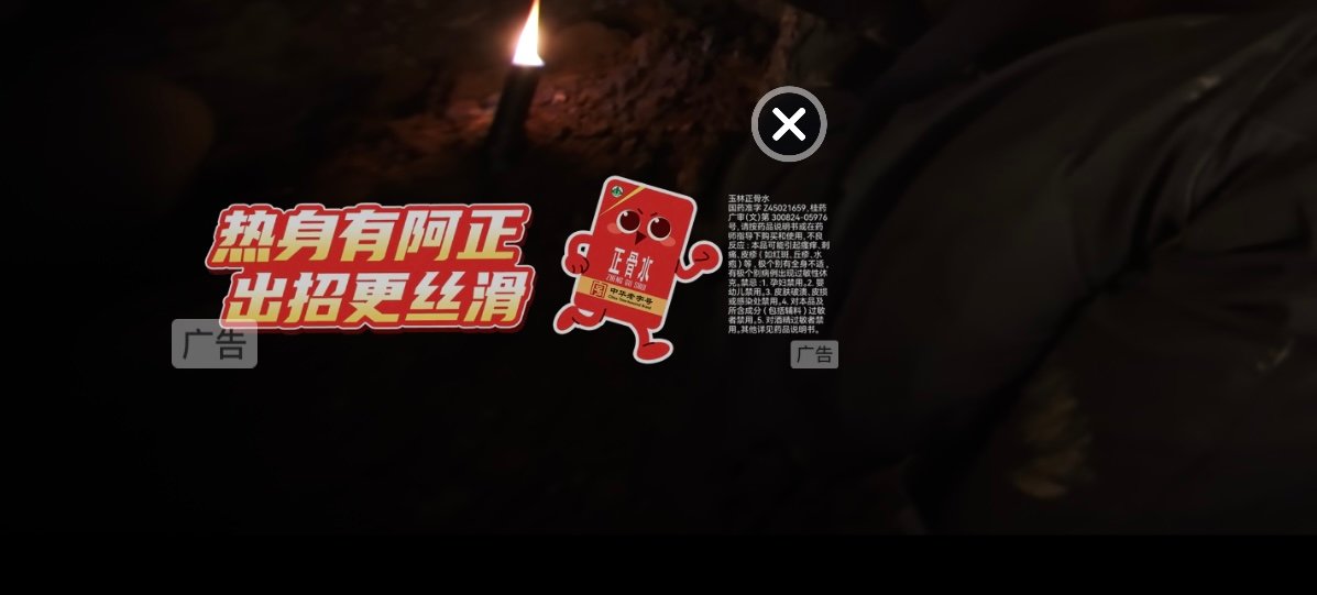 南洋诡案险象环生，探案历险难免磕磕碰碰。玉林正骨水携手《南部档案》，硬核守护每一