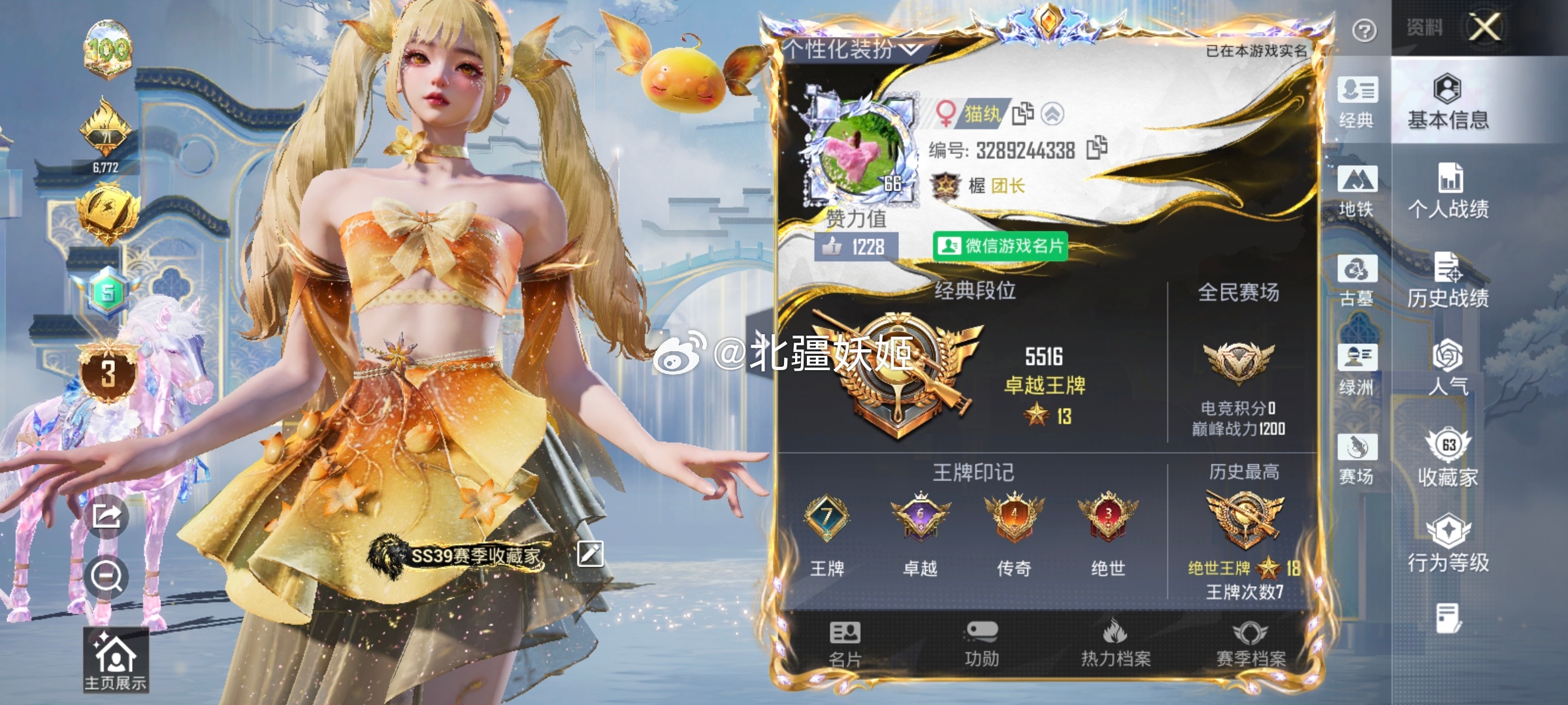 喜欢漂漂亮亮的和平精英主页 