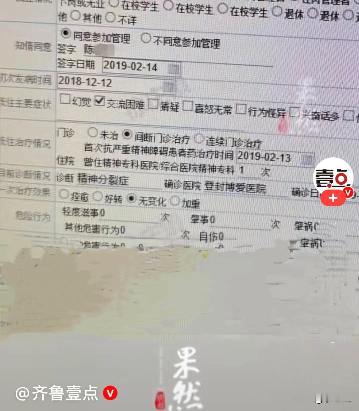 太离谱……
近日，河南20岁女孩陈欣瑶去广东佛山找工作，明明身体健康、精神正常，