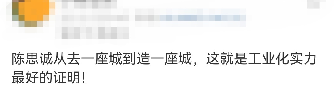 陈思诚从去一座城到造一座城 没有人能随随便便成功，质疑他但都想成为他，陈思诚就是