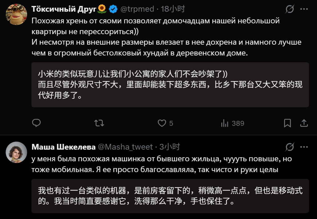 🔻网友分享：结合美的移动分体空调在欧洲热卖的浪潮，俄国网民正在分享美的桌面式小