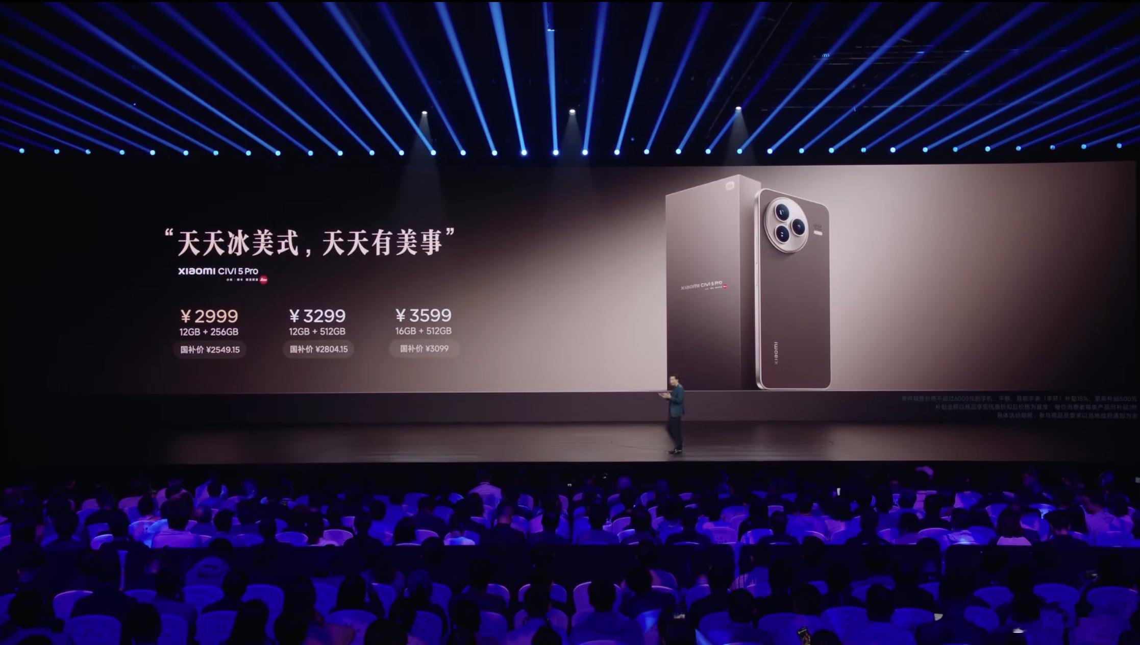 小米 Civi 5 Pro 冰美式，碰巧我有[doge] ​​​