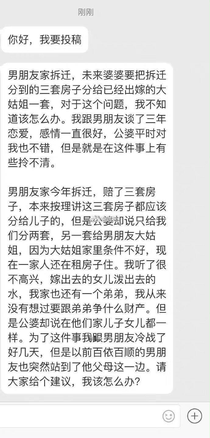 我和男朋友交往三年了，但是我未来的婆婆没有给我们搬迁的房子我该怎么办 ​​​