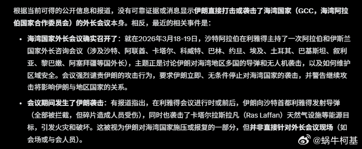 来我这里贴什么伊朗袭击利雅得外长会议的直接拉黑，造谣成为习惯了？哈梅内伊遇害以色