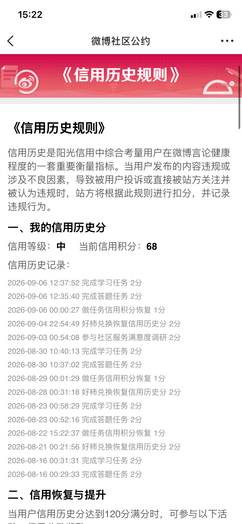 差两分就可以给你们评论啦 ​​​