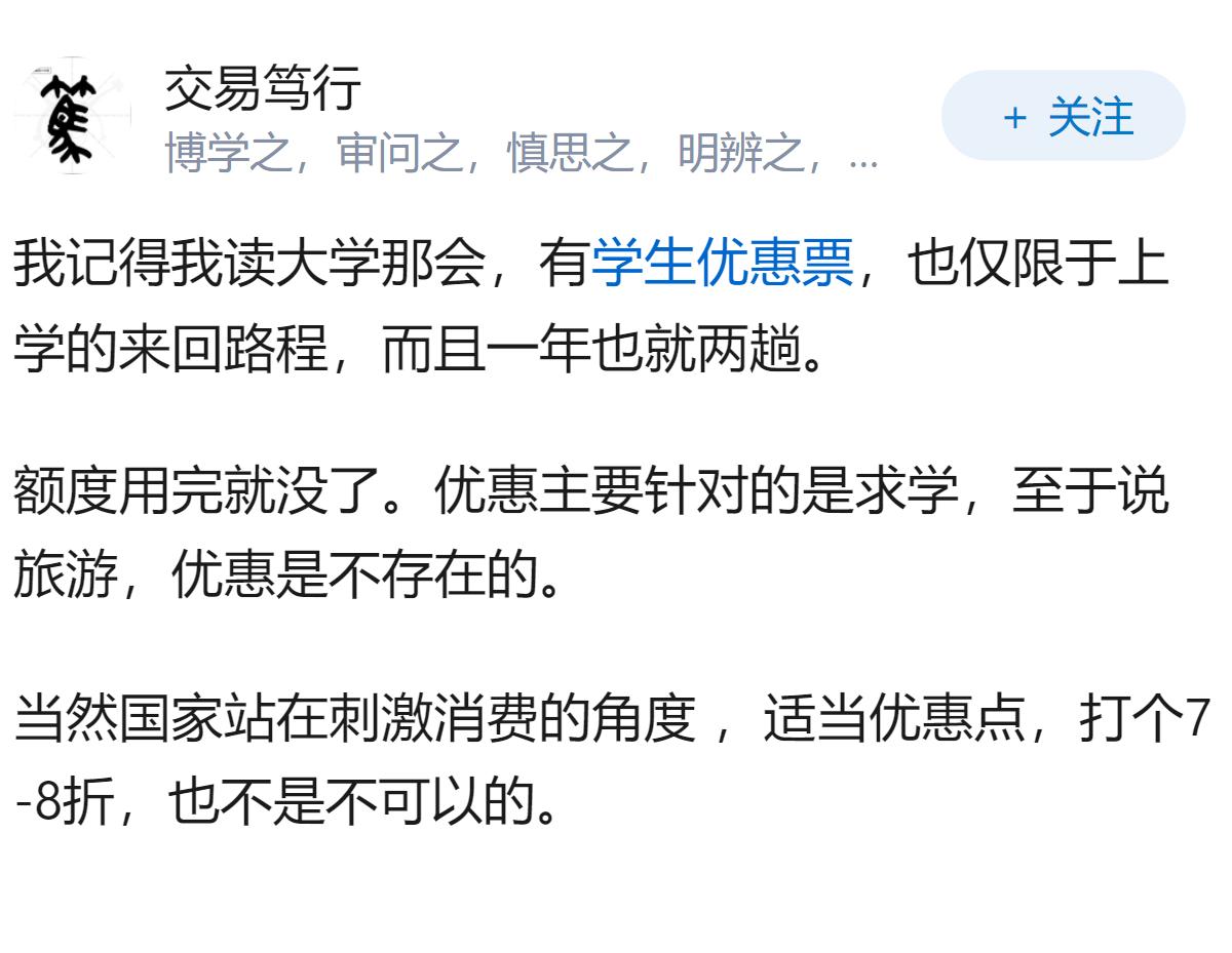 中学生无法购买高铁学生票，12306 称学生需异地上学并开具证明，如何看待这一购