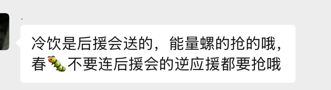 hyh逆yy是什么离谱发言？？？hyh是谁啊还逆yy？？？邓为给粉丝逆yy🌸的