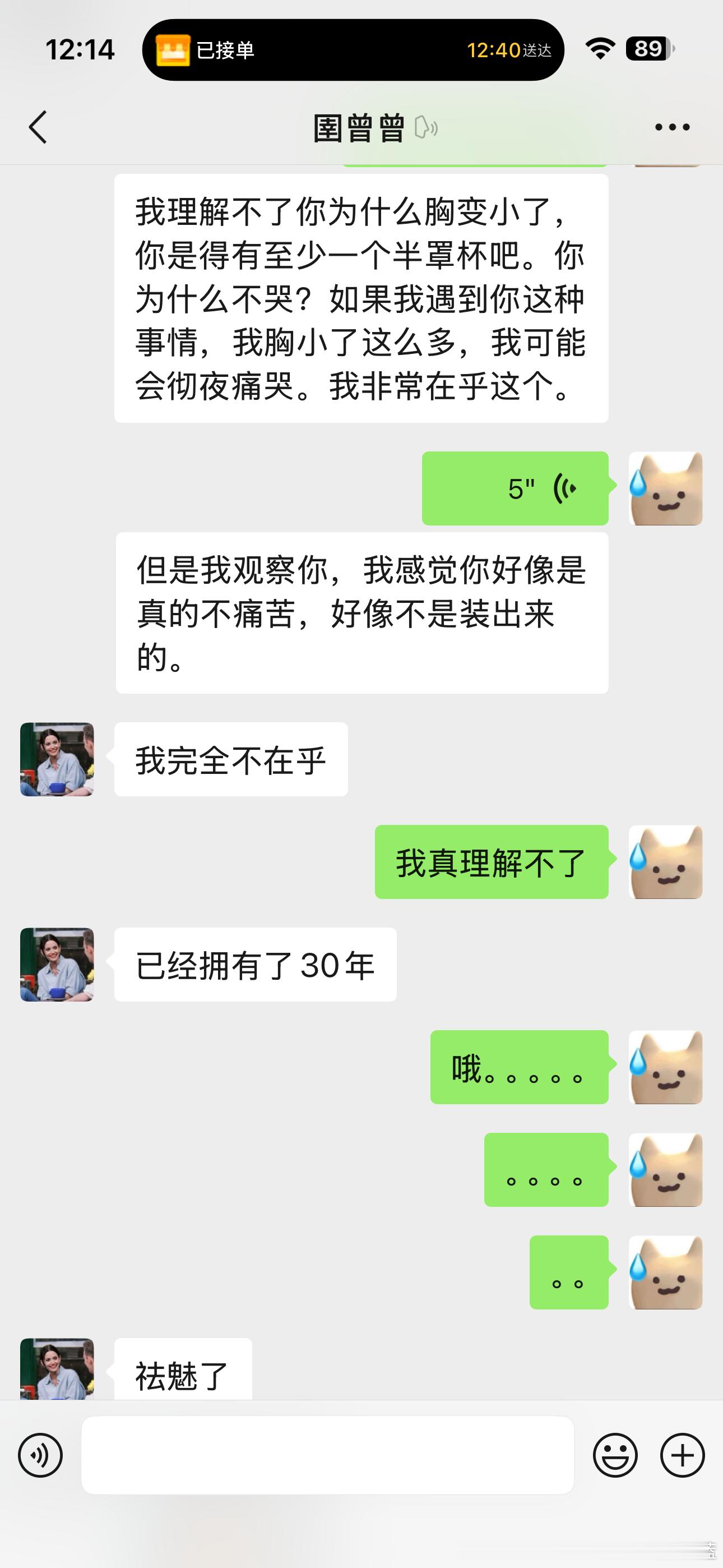 是不是胸大的人根本不在乎自己胸大不大曾曾以前d➕ 瘦了40多斤后我看她现在也就是