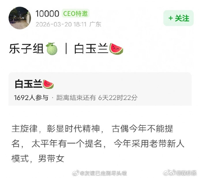 白玉兰老带新男带女模式白玉兰3月爆料全对上了年初豆瓣扒的白玉兰评奖逻辑全应验，主