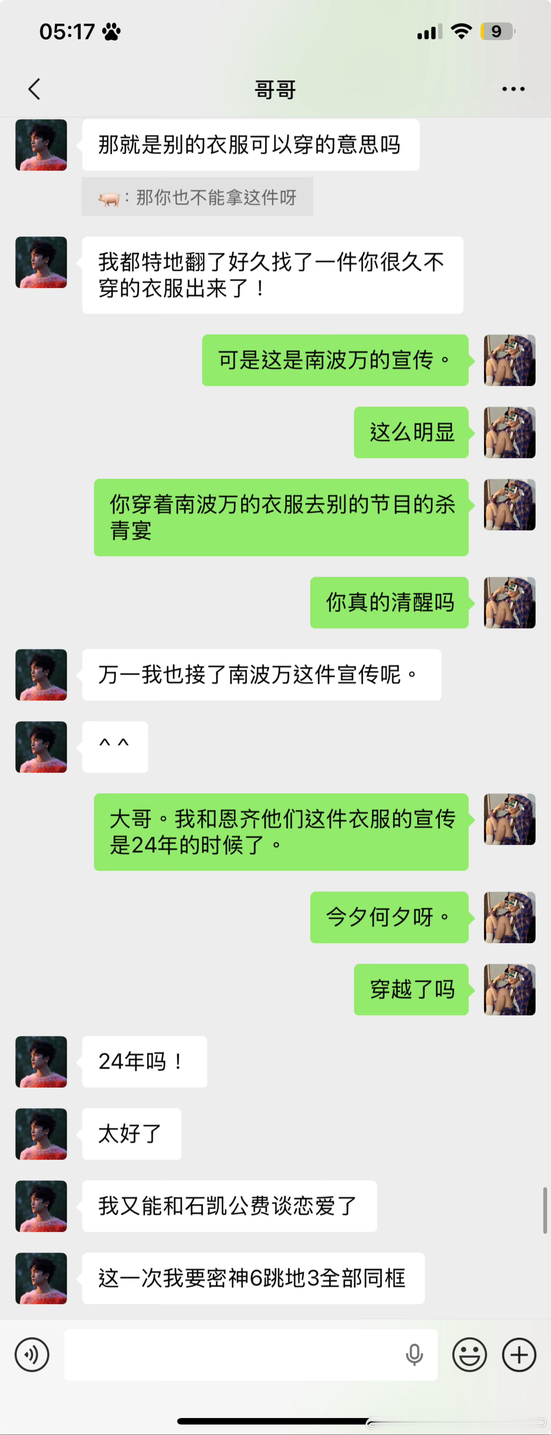 可是我真的只是从家里随便拿了件衣服呀  专栏 · puppy's ring