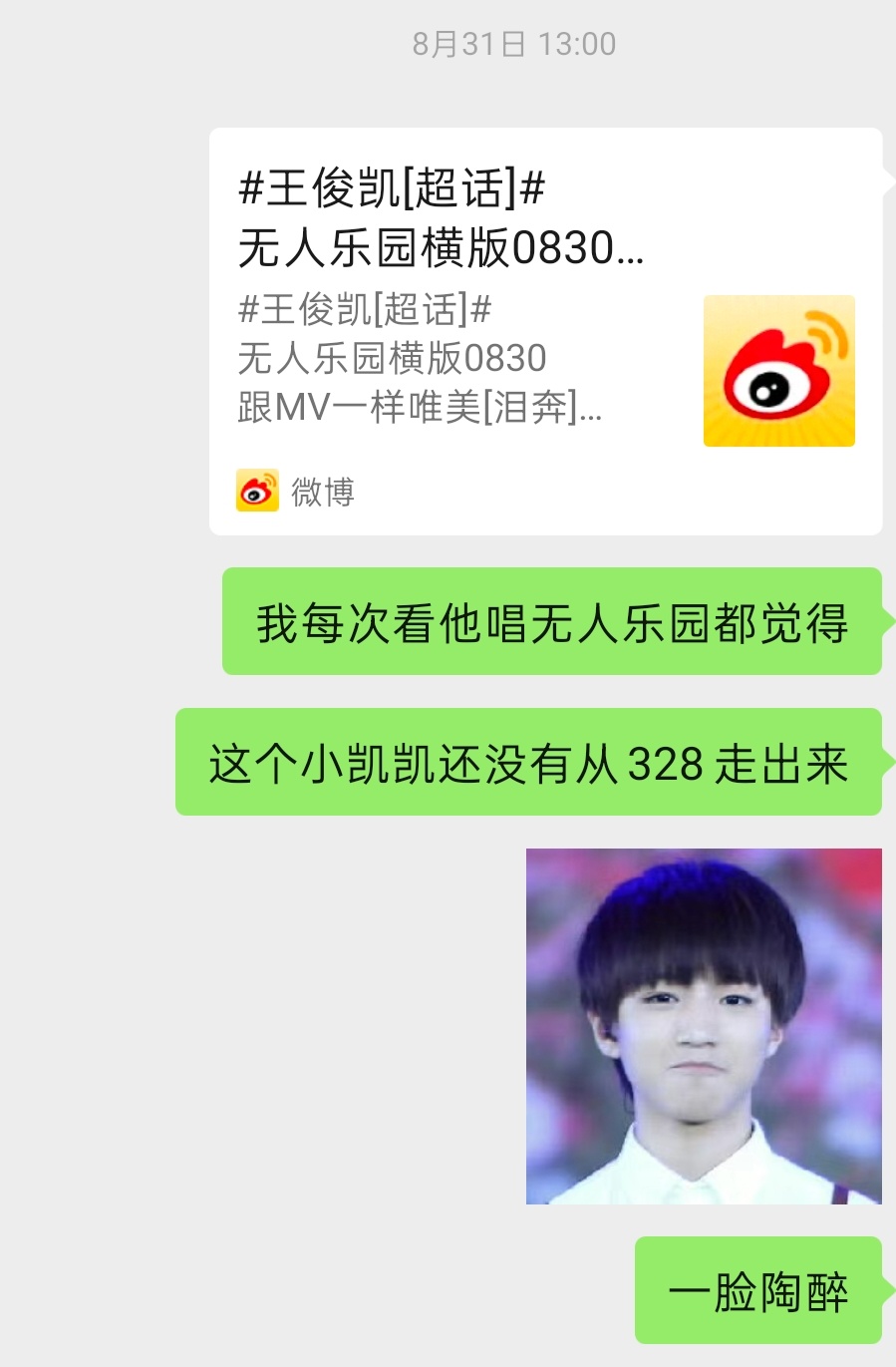 在重庆场就感觉到他唱到《无人乐园》和《心引力》格外嗨，每次唱到《无人乐园》都肆意