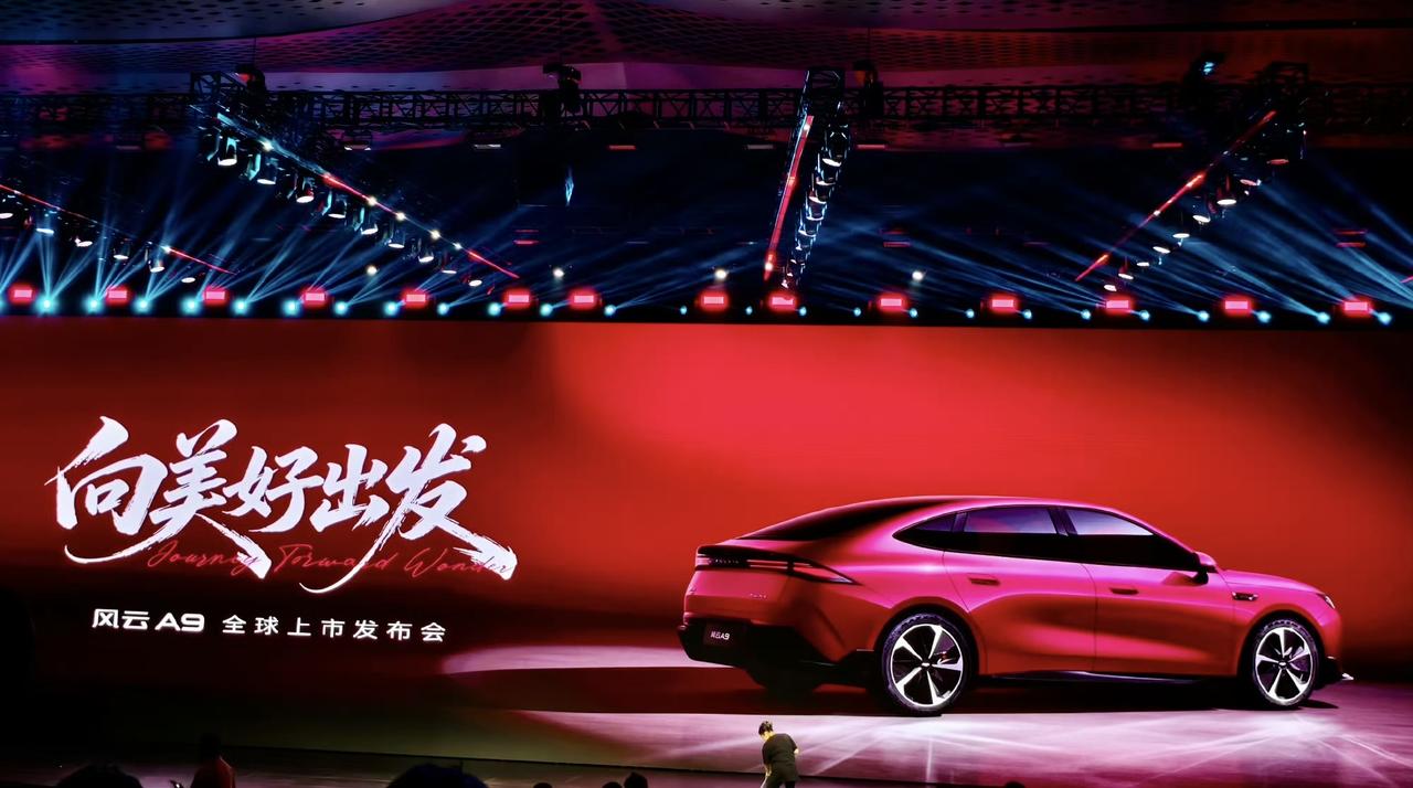10.69万起全系655km！奇瑞风云A9今日上市。

恰逢奇瑞全球第2000万