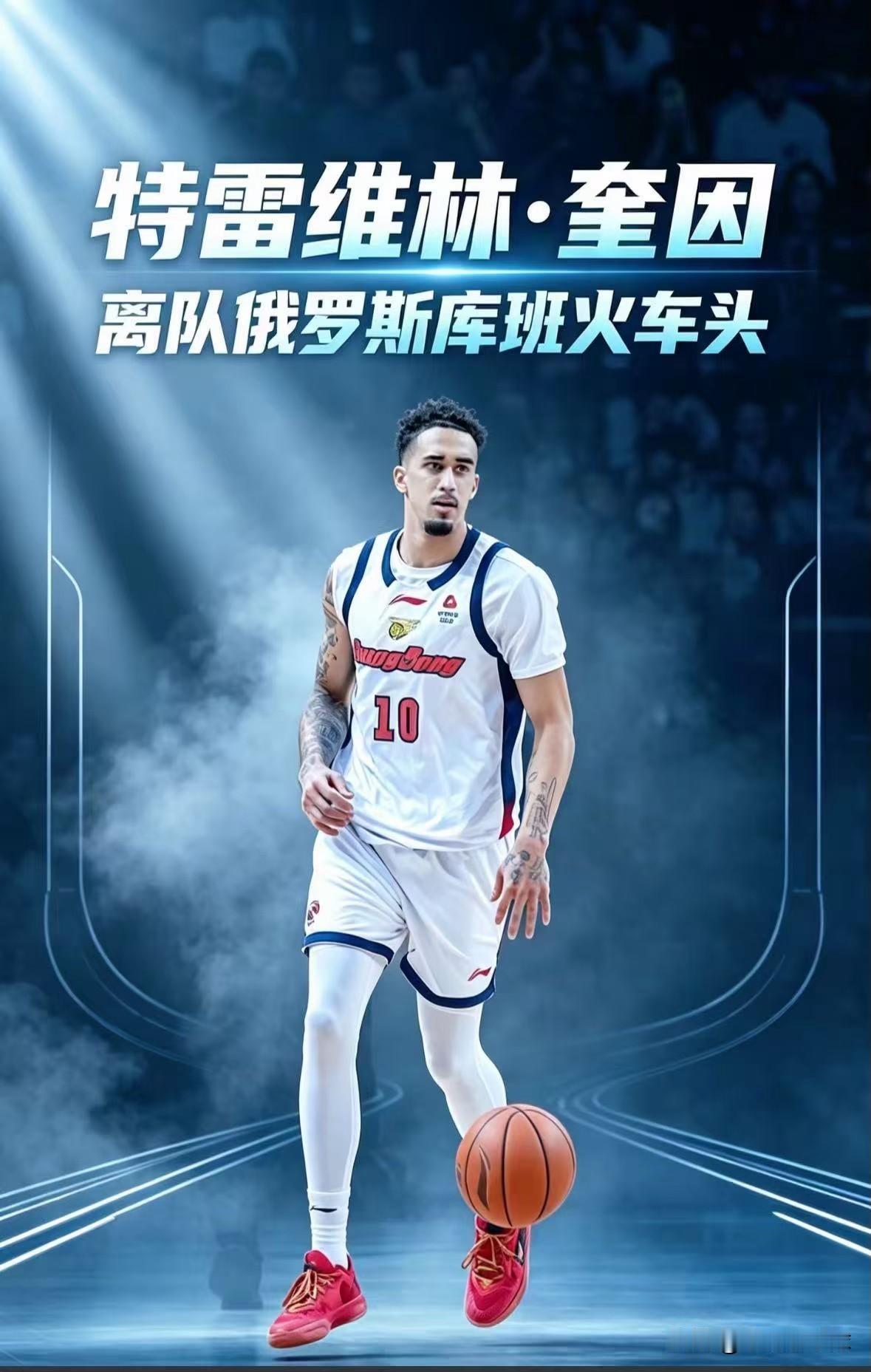 广东宏远迎来变动？奎因被买断，会重返广东宏远吗？
据球迷朋友透露，外网消息揭示，