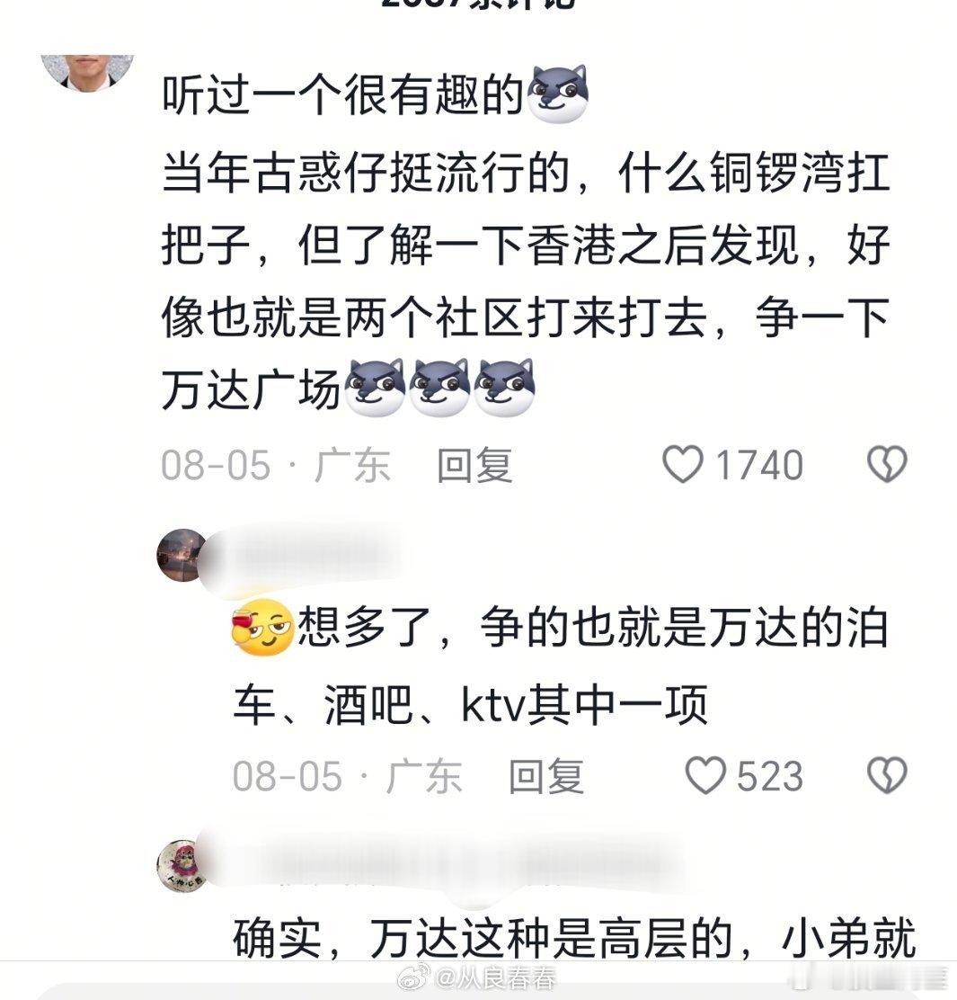 现在也是一样，只是现在干这个的人不会做犯法的事…… 