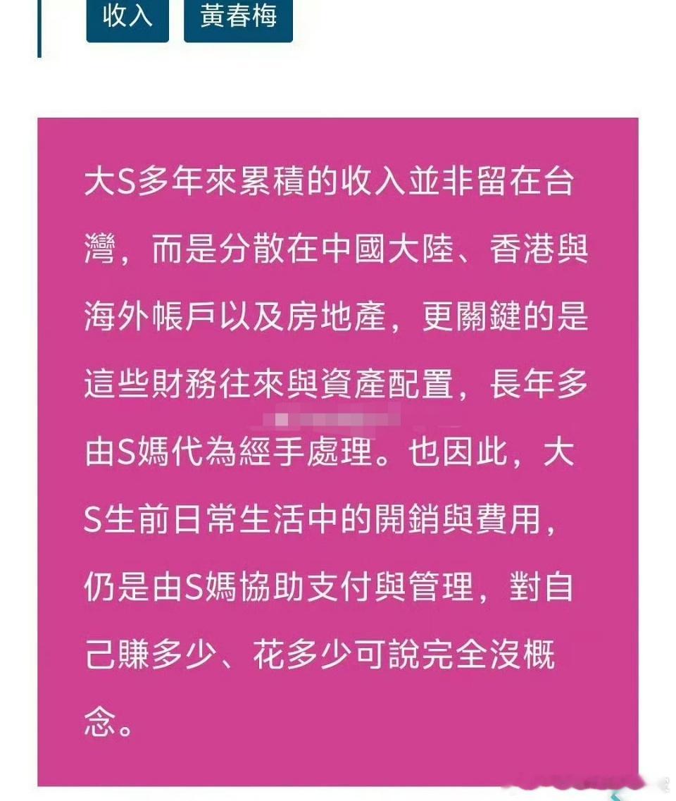 一直搞不懂为啥小S和她妈妈那边对大S的儿女这么冷漠，这种时候不应该对她两个孩子最