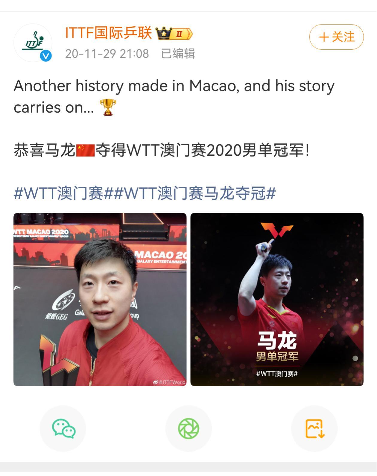 马龙乒坛历史第一人 马龙获得WTT首次比赛的冠军五周年的正日子到啦。