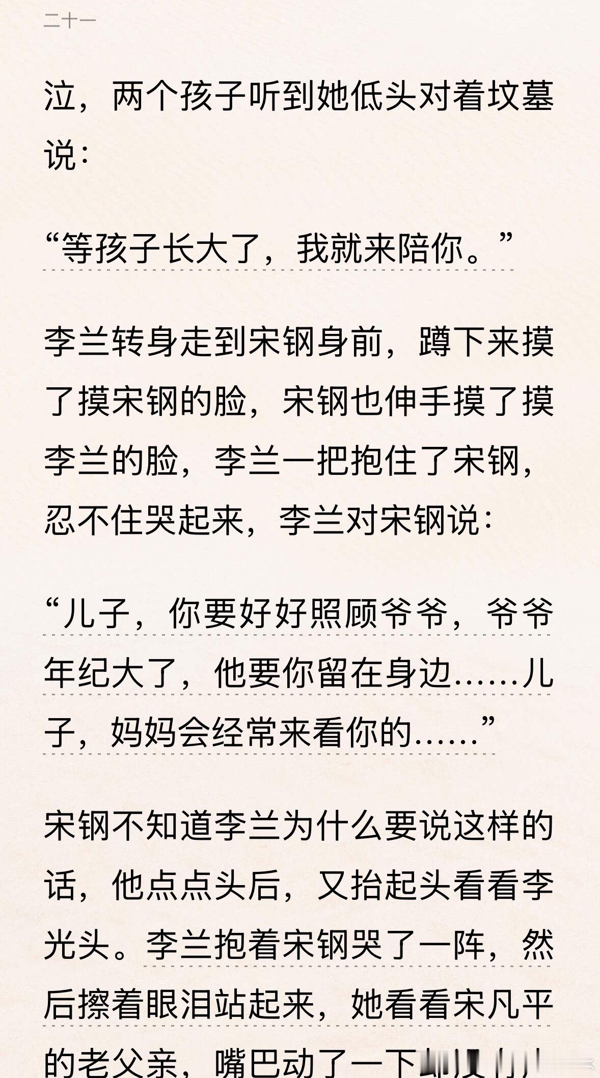 这个国庆重新把余华的《兄弟》看了一遍，第一次看这本小说的时候觉得很累，是为数不多