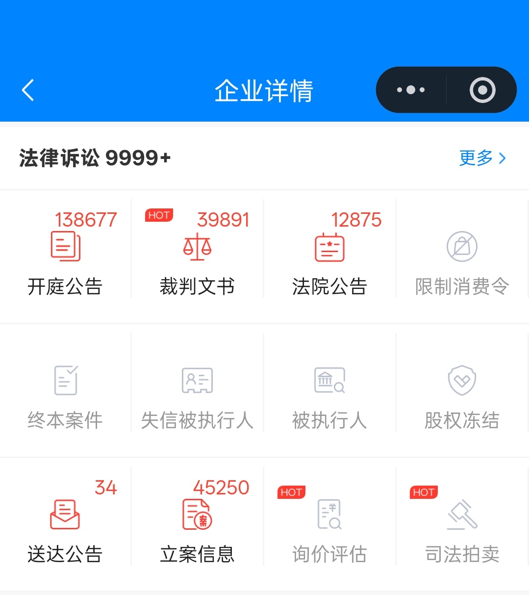 截图是天眼查上的拼多多…法务不得天天加班干活？