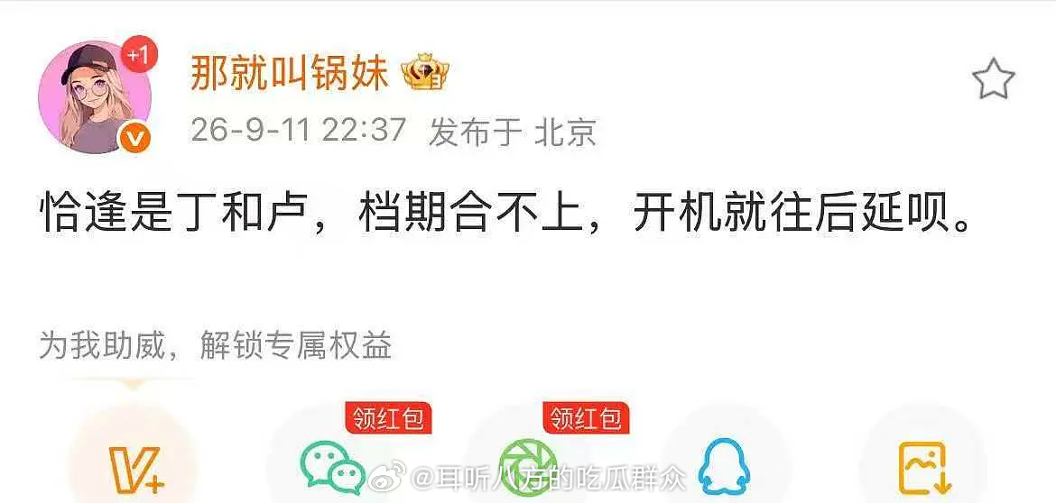 《恰逢雨连天》不变 还是丁禹兮 卢昱晓 ​​​