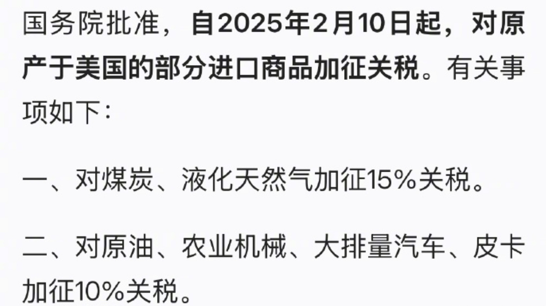 中方对美国部分进口商品加征关税   利好 X5，还是国产好。 