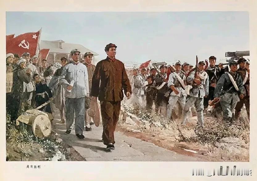 70年代毛泽东宣传画:走向胜利。

经典宣传画分享 年代感伟人画像 伟人海报挂画