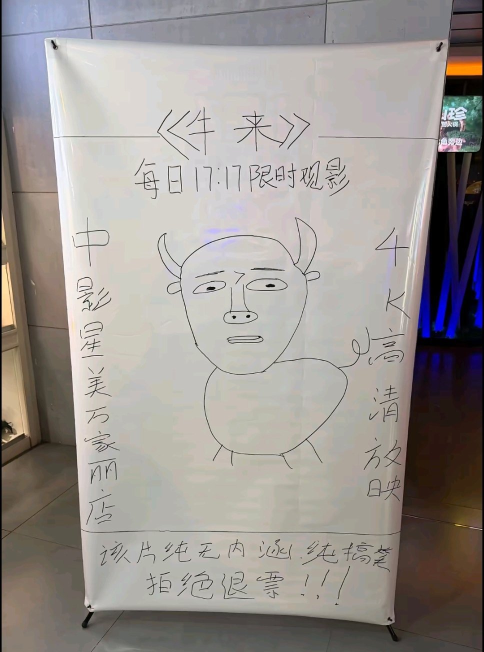 觉得牛来不是烂片了说到底这就是部动画，剧情简单不用费脑，很适合小朋友观看。不用拿