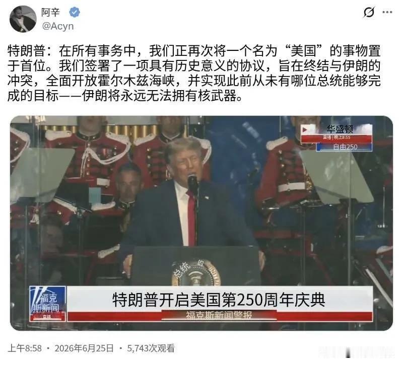 特朗普今天（北京时间6月25日）在活动中说道：“在一切事务上，我们再次将‘美国优