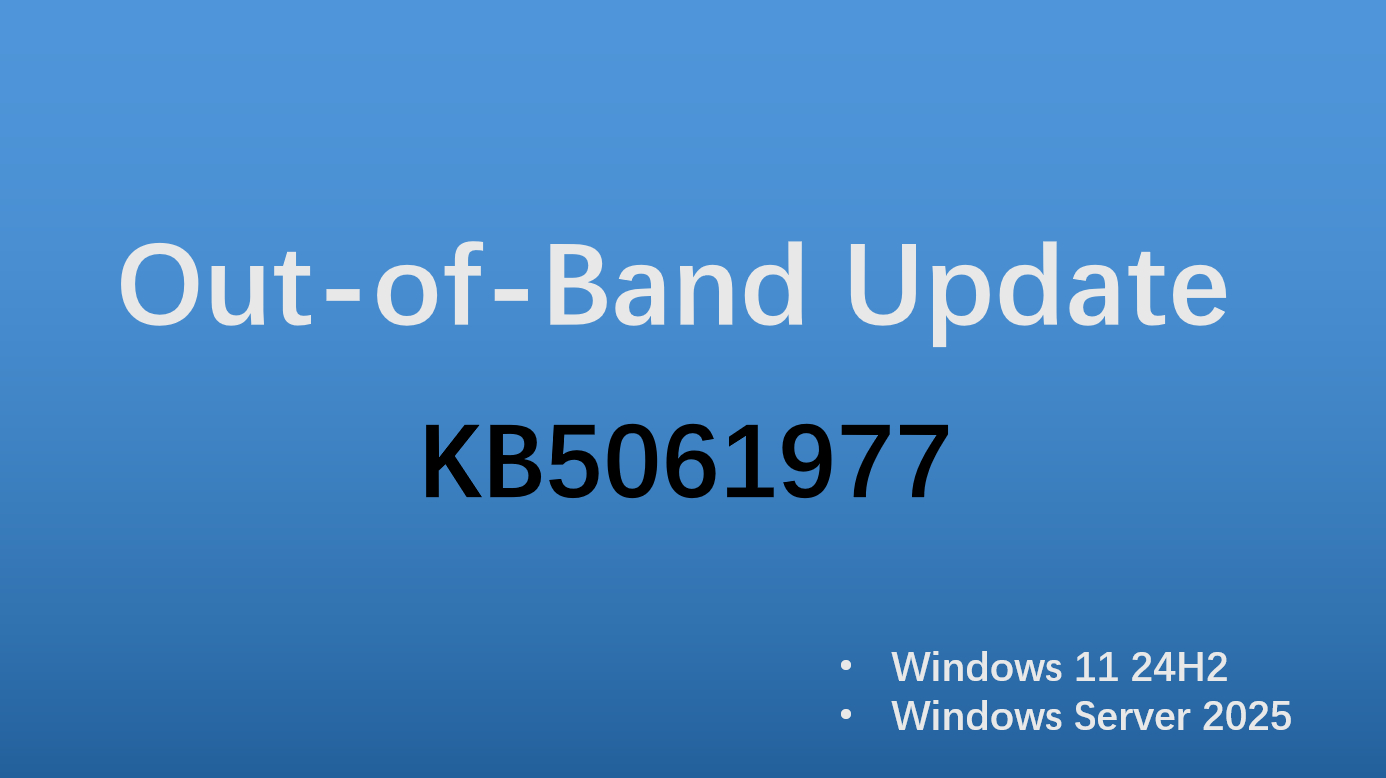 今天，微软发布了一个新的紧急带外更新（OOB 更新）KB5061977，适用于 