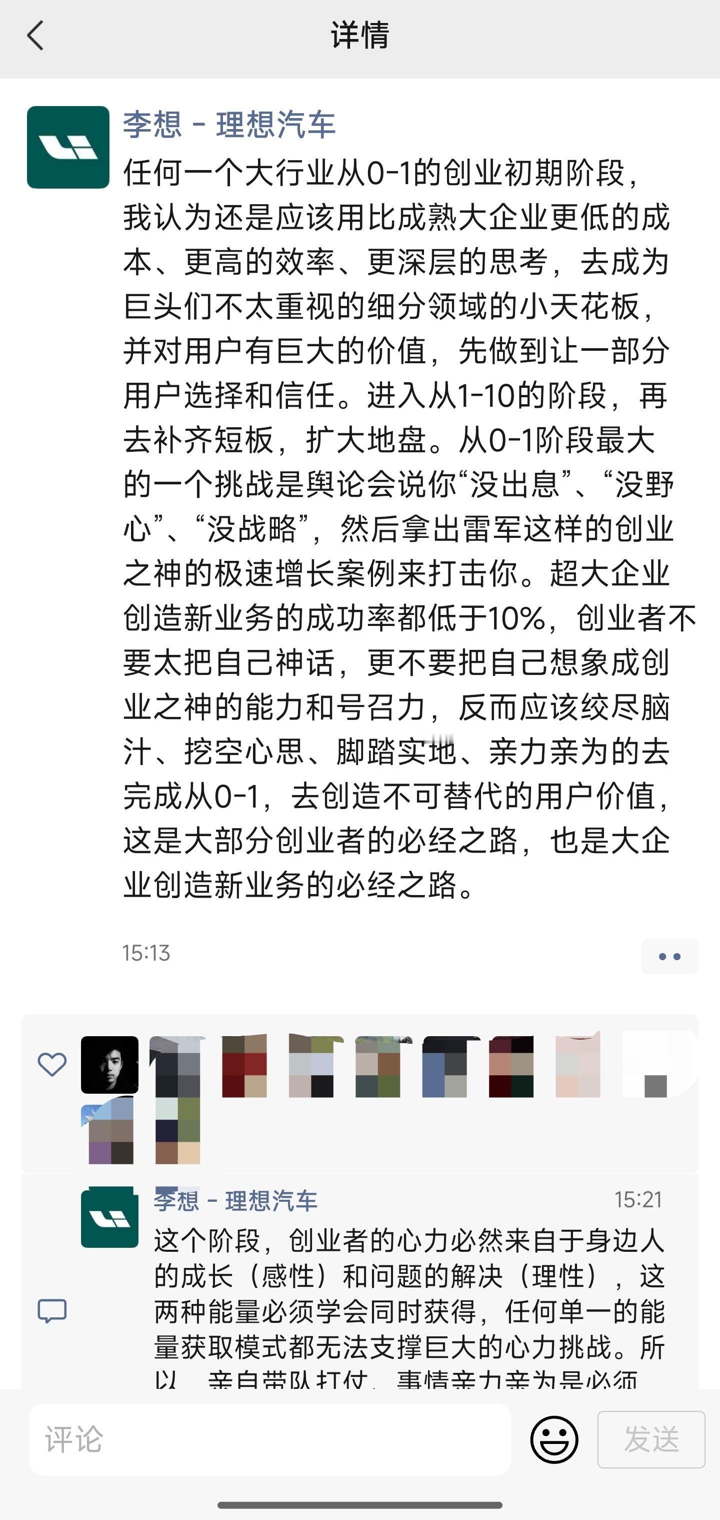说一下我对想哥这条朋友圈的粗浅理解：1.理想可以没有轿车，理想可以没有增程MPV