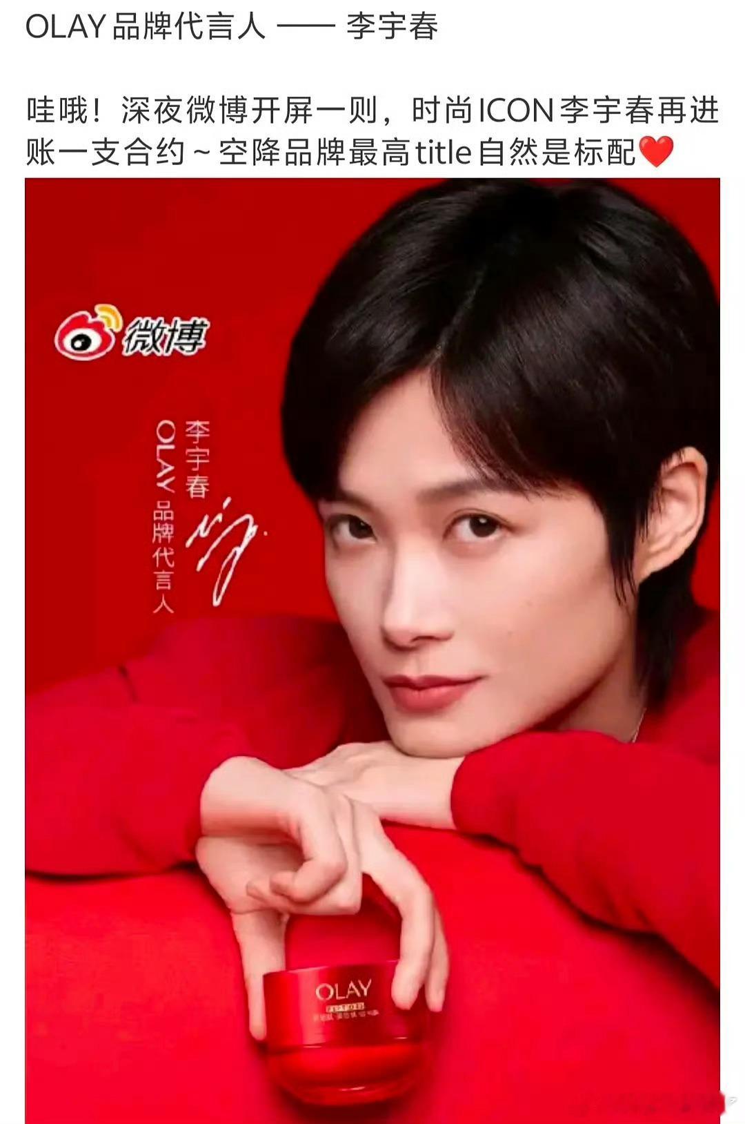 她姐还比上了？[笑cry]李宇春从来都是最高title好吗[举手] ​​​
