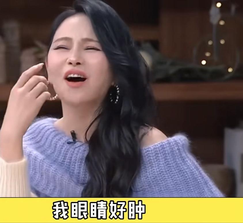 伊能静说她眼睛好肿，秦昊一句话治住了伊能静！
伊能静：“我那时候眼睛很肿很肿，我