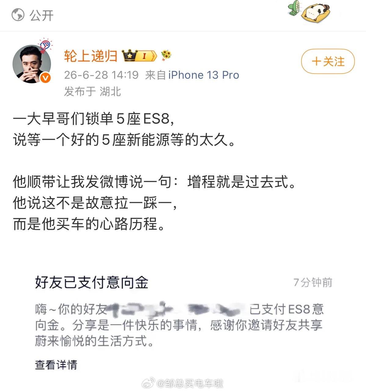 其实我还并不认同将“增程式”视为“过去时”。客观而言，它是当下的“现在时”，但却
