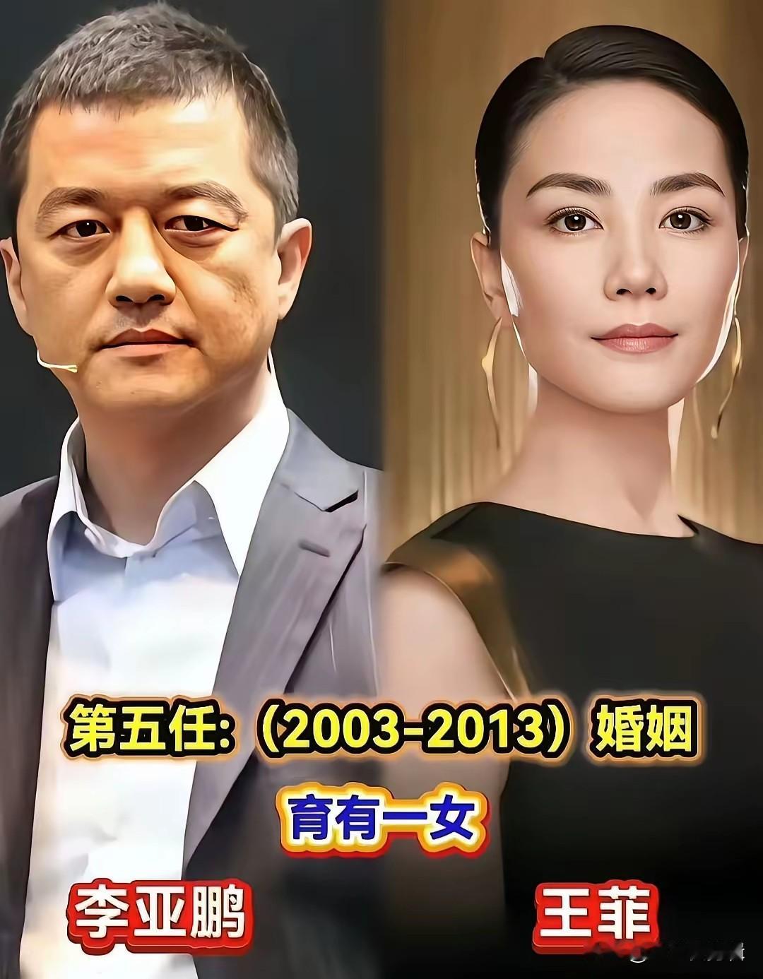 李亚鹏的两位前妻，王菲洒脱随性，海哈金喜温柔沉静，性格差距一目了然。一位是特立独