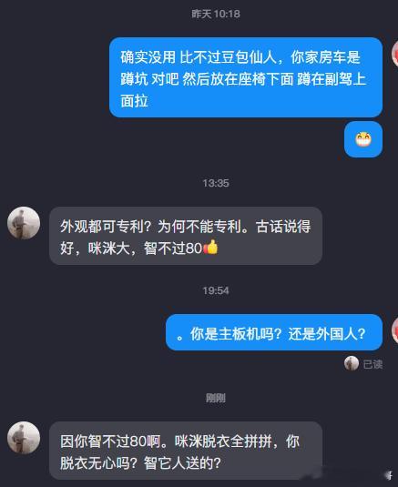 这些人是不是主板机啊？打字都是火星文？ 