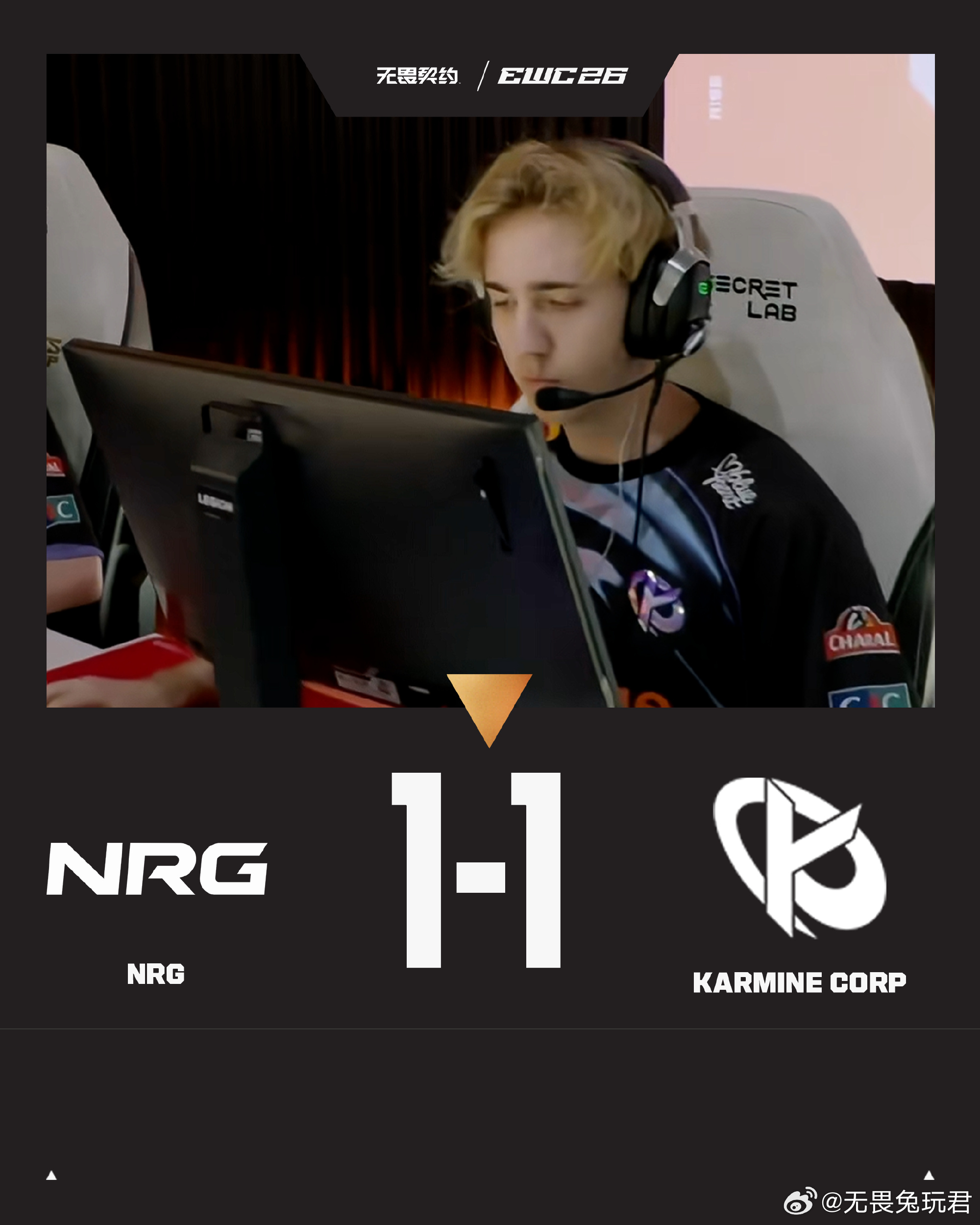 NRG 1:1 KC恭喜KC拿下第二局 NRG对阵KCewc电竞世界杯