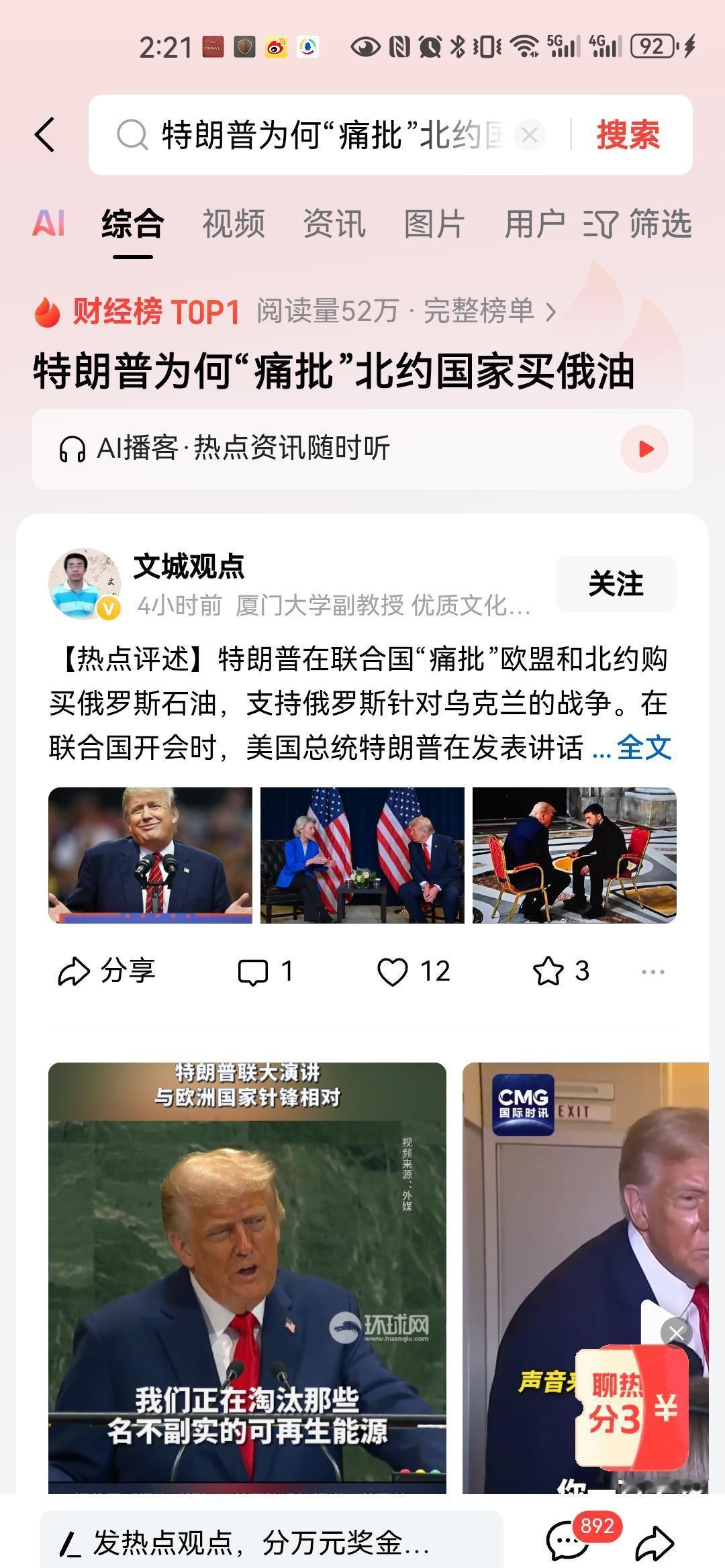 特朗普又要北约停买俄油，还要对中国加税——真当别人是傻子？
土耳其一天炼80万桶