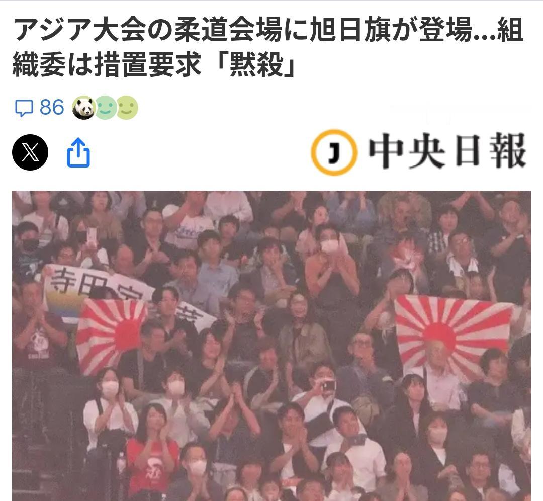 韩媒:军国主义旗帜出现在赛场，日方装聋作哑
据韩媒《中央日报（日语版）》10月4