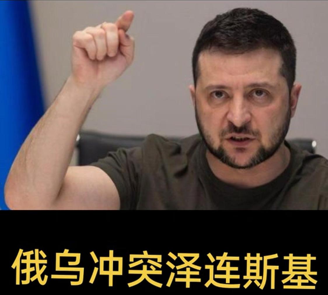 为什么说乌由西方
的棋子变成了弃子？

         俄乌冲突刚起的时候，西