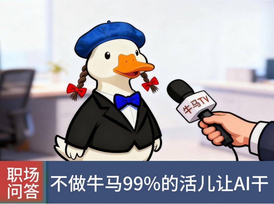 企业AI办公进入爆发期国产AI已经省上词元了2026不做牛马，99%的活儿让AI