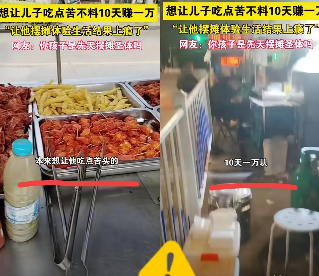 [中国赞]万万没想到！2024年，安徽的17岁男孩讨厌上学，妈妈就带他去摆摊，谁