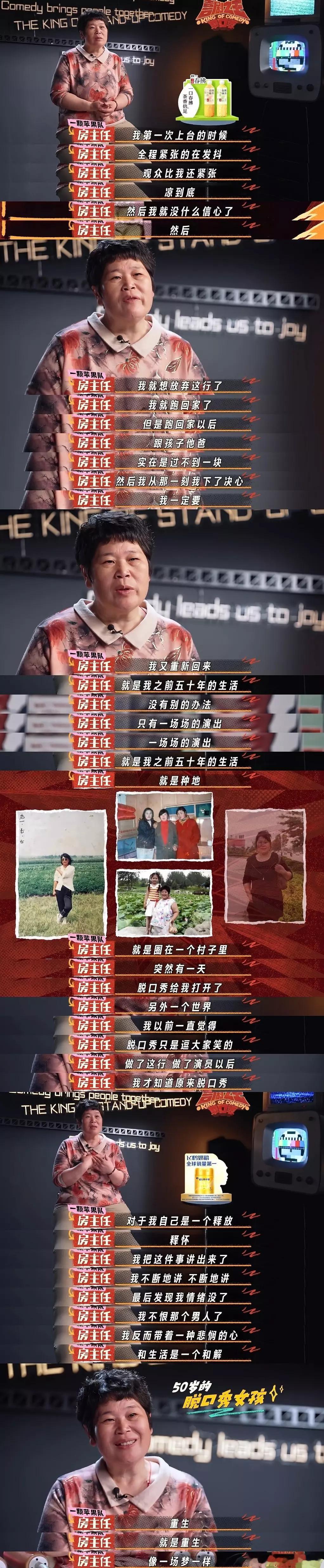 第二个出走的决心[good] 脱口秀应该是还能让草根出头的仅存的路径 ​​​
